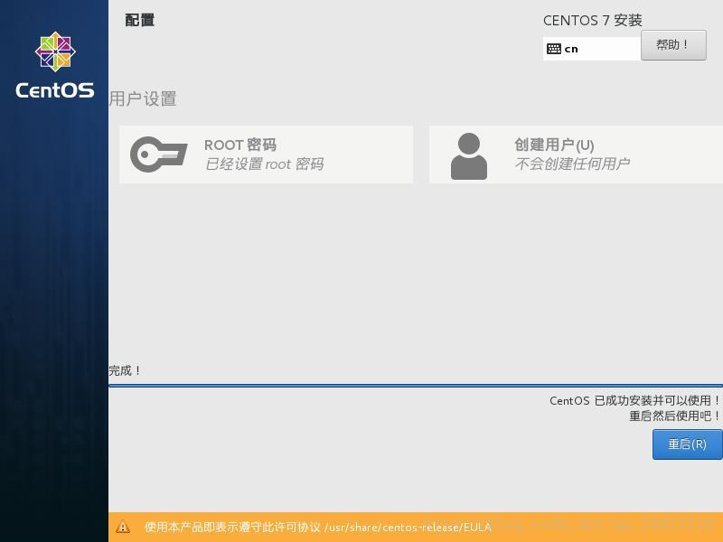 VMware°װCentOS-7-x86_64-Minimal
