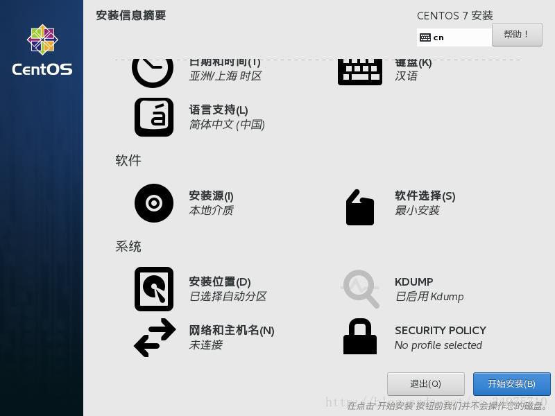 VMware°װCentOS-7-x86_64-Minimal